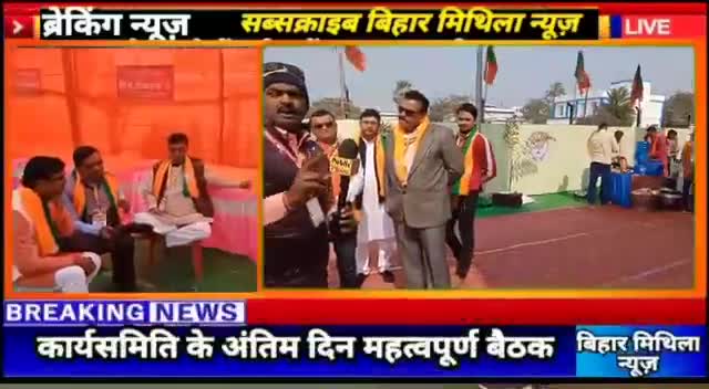 29/1/2023 #प्रदेशकार्यसमिति_ #darbhanga_mithila 
      विश्व के सम्मानित हमारे भारत देश के प्रधानमंत्री श्री नरेंद्र भाई मोदी Narendra Modi  जी का आह्वान अल्पसंख्यकों के लिए सबका साथ सबका विकास का नारा देते हुए उन्होंने 130 करोड़ 130 करोड़