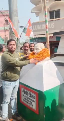 बापू महात्मा गांधी जी के पुण्यतिथि पर उनके स्मारक में माला अर्पण कर श्रद्धांजलि दी 
माo राहुल गांधी जी के नेतृत्व में श्रीनगर कश्मीर में तिरंगा झंडा फहरा गया 
राजमहल कांग्रेस के बैनर तले तिरंगा झंडा फहराया गया ।
#nsuisahibganj