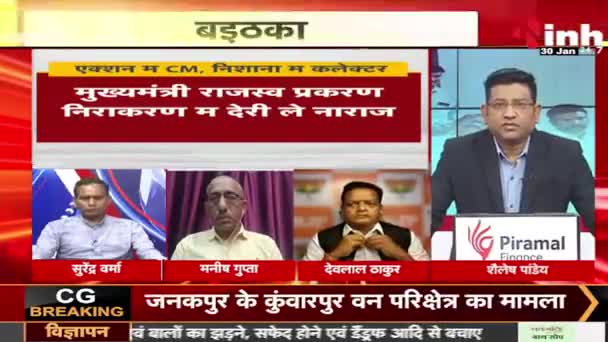 एक्शन म CM, निशाना म कलेक्टर!

Inh "बइठका", छत्तीसगढ़ी परिचर्चा - 2

#ChhattisgarhNews #cg #छत्तीसगढ़ #chhattisgarh #BhupeshBaghel #BhetMulakat #भेटमुलाकात  #INCC