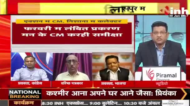 एक्शन म CM, निशाना म कलेक्टर!

Inh "बइठका", छत्तीसगढ़ी परिचर्चा - 6

#ChhattisgarhNews #cg #छत्तीसगढ़ #chhattisgarh #BhupeshBaghel #BhetMulakat #भेटमुलाकात  #INCC
