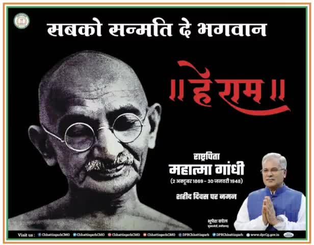 शहीद दिवस पर बापू को नमन 🙏 
राष्ट्रपिता महात्मा गांधी अमर रहे🙏🇮🇳🇮🇳


#शहीद #शहीददिवस #ShahidDiwas #अमरशहीद #amarshahid
