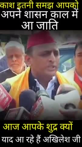 BJP पर आरोप अखिलेश यादव जी का #sapa #jaybhim #bjpup