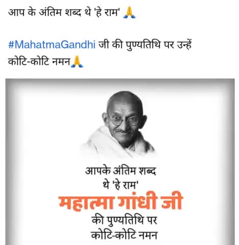 घुमारवीं:महात्मा गांधी जी#घुमारवीं #हिमाचल pardesh#mahtma Gandhi #kejriwal#delhi#education#delhi#sandeep pathak#bilaspur