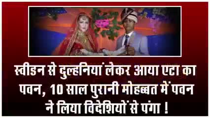 मोटरसाइकिल मैकेनिक के बेटे के प्यार में पागल लड़की सात समंदर पार कर पहुची हिंदुस्तान और लिए 7फेरे#शादी#भारत#लव#वाराणसी