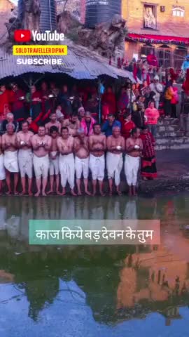Revealing the Mystery Behind काज किये बड़ देवन के तुम - Who is the Mighty बीर महाप्रभु?
#solotravellerdipak
