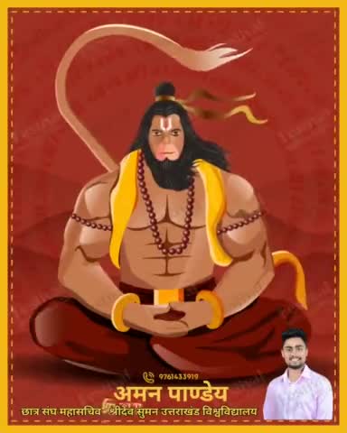 जयकारा वीर बजरंगी हर हर महादेव 🚩🙏
#amanpandeyaka #amanpandey #teamyouthrishikesh #teamyouthrishikesh