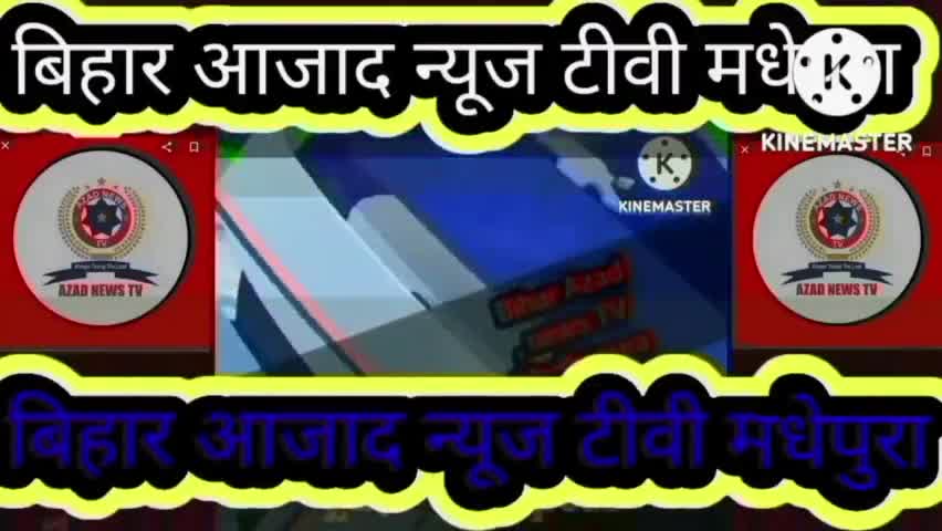 मुरलीगंज: पंचायत पड़वा नवटोल मैं अचानक आग लगने 5घर जलने से 5 लाख रुपया की सम्पत्ति जल कर राख हो गया हैं #biharazadnewstvmadhepura