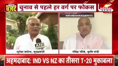नया बजट जन अपेक्षाओं पर कितना खरा?

BANSAL न्यूज़ -2

#INCChhattisgarh #BhupeshBaghel #Chhattisgarh #cg #budget #Budget2023 #ChhattisgarhNews  #U