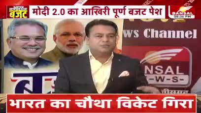 नया बजट जन अपेक्षाओं पर कितना खरा?

BANSAL न्यूज़ -4

#INCChhattisgarh #BhupeshBaghel #Chhattisgarh #cg #budget #Budget2023 #ChhattisgarhNews  #U