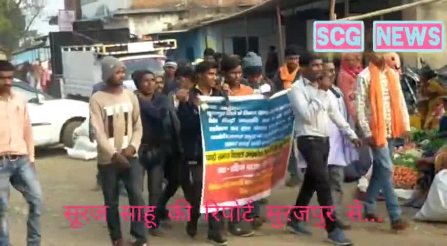 राष्ट्रपति के दत्तक पुत्र बदहाल, पंडो जनजाति समाज ने रैली निकालकर प्रदर्शित किया विरोध #न्यूज #रायपुर #रैली