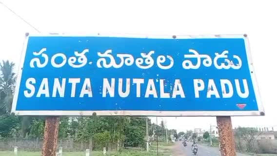 సంతనూతలపాడు: సంతనూతలపాడులో మైనర్ బాలికపై యువకుడు అత్యాచారయత్నం.. పోలీస్ స్టేషన్‌లో పోక్సో యాక్ట్ కింద కేసు నమోదు