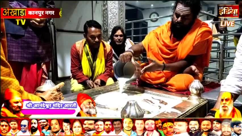 Baba #anandeshwar dham #Kanpur Nagar