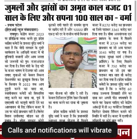केंद्रीय बजट 2023, 

#INCChhattisgarh #छत्तीसगढ़ #BhupeshBaghel #Chhattisgarh #cg #budget #Budget2023 #ChhattisgarhNews #छत्तीसगढ़िया #UnionBudget #UnionBudget2023