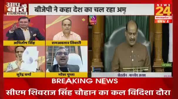 देश में आर्थिक विकास का असली हीरो कौन?
NEWS 24 "आपकी बात" -5

#INCChhattisgarh #छत्तीसगढ़ #BhupeshBaghel #Chhattisgarh #cg #budget #Budget2023 #ChhattisgarhNews #छत्तीसगढ़िया #UnionBudget #Un