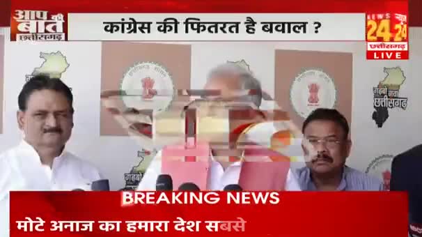 देश में आर्थिक विकास का असली हीरो कौन?
NEWS 24 "आपकी बात" -1

#INCChhattisgarh #छत्तीसगढ़ #BhupeshBaghel #Chhattisgarh #cg #budget #Budget2023 #ChhattisgarhNews #छत्तीसगढ़िया #UnionBudget