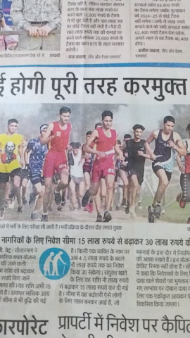 कोल: अग्निवीर की कमाई हुई पूरी तरह कर मुक्त#अग्निवीर