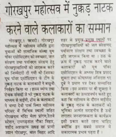 #ypa4india #ypa #nukkadnatak #follow