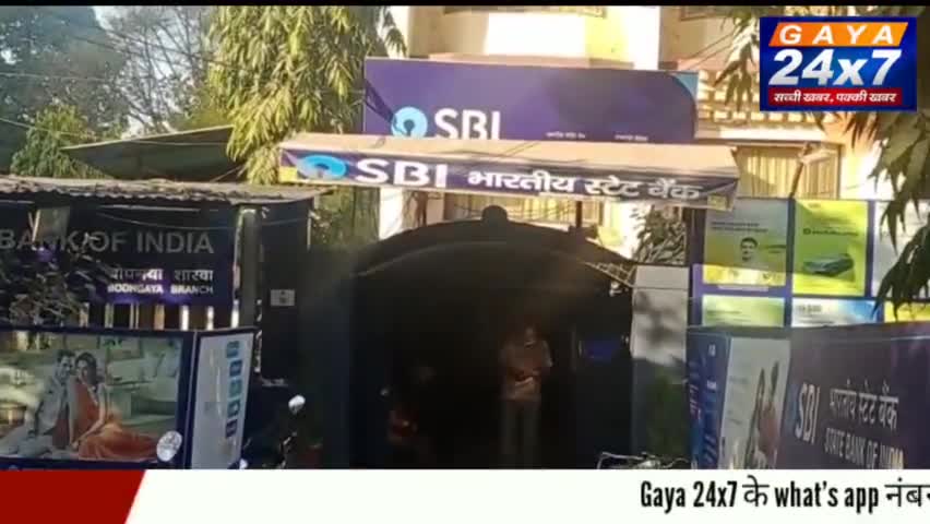 बोधगया: अज्ञात अपराधी ने बुजुर्ग से लूटा तीन लाख रूपये, जांच में जुटी पुलिस
#CrimeInGaya #GayaPolice #Gaya24x7 #GayaCity