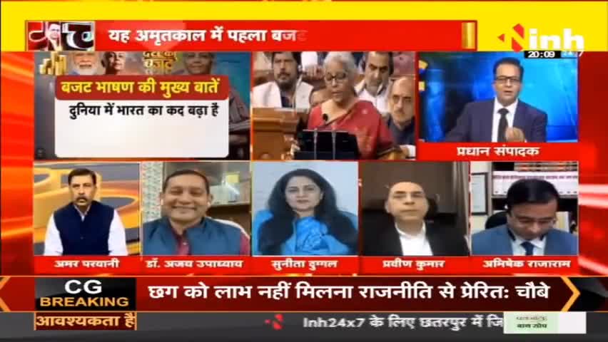 डॉ. हिमांशु  द्विवेदी चर्चा : Budget 2023 : क्या पूरा, क्या अधूरा ? #unionbudget2023 #nirmalasitharaman #budget2023 #ShareMarkets #DrHimanshuDwivedi