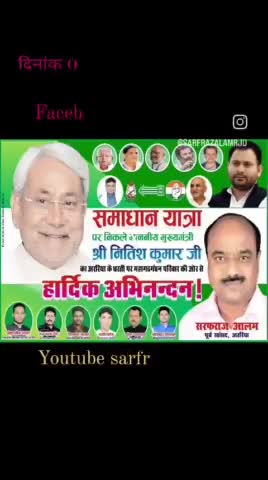 #shorts #araria #subscribe #subscribetomychannel #short #reels #bharatjodoyatrayatra #trendingfac