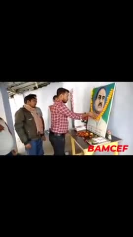 बाबू जगदेव प्रसाद कुशवाहा का जयंती ग्राम बारीडीह (हंसडीहा )में मनाया गया |#bamcef 
#BAMCEF