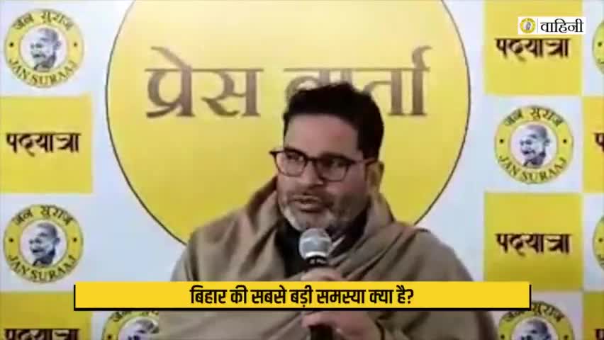 पटना ग्रामीण: बिहार की सबसे बड़ी समस्या क्या है #parshantkishor #trending #viral #video #jansuraaj #bihartak #