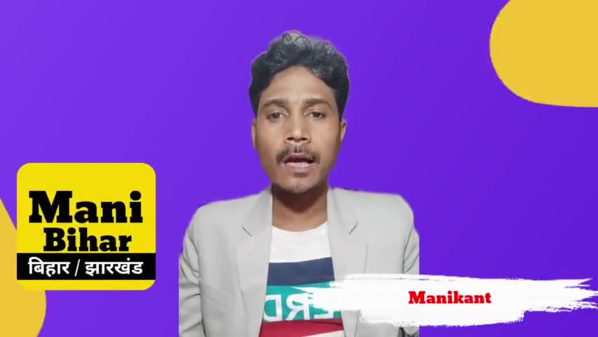 पटना ग्रामीण: #फतुहा #प्रखंड परिसर में अज्ञात #लाश मिलने से अफरातफरी । #ManiBihar
