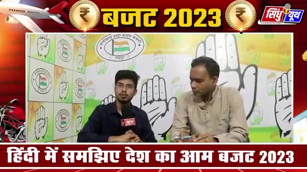 नए बजट में आयकर छूट की सीमा के संदर्भ में चर्चा 

#केंद्रीय_बजट_2023 

#INCChhattisgarh #छत्तीसगढ़ #BhupeshBaghel #Chhattisgarh #cg #budget #Budget2023 #Chhattis