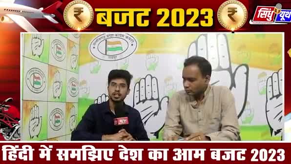 नए बजट में आयकर छूट की सीमा के संदर्भ में चर्चा 1

#केंद्रीय_बजट_2023 

#INCChhattisgarh #छत्तीसगढ़ #BhupeshBaghel #Chhattisgarh #cg #budget #Budget2023 #Chhattis