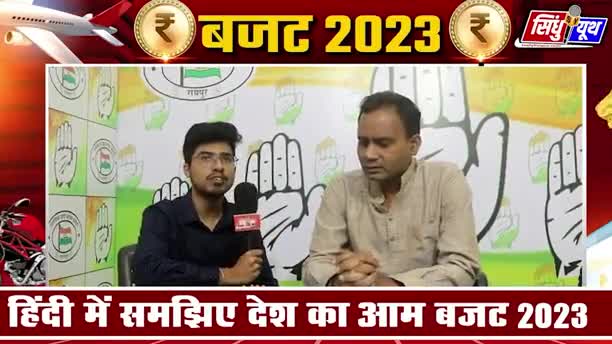नए बजट में आयकर छूट की सीमा के संदर्भ में चर्चा 
3
#केंद्रीय_बजट_2023 

#INCChhattisgarh #छत्तीसगढ़ #BhupeshBaghel #Chhattisgarh #cg #budget #Budget2023 #Chhattis
