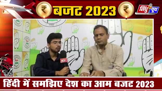 नए बजट में आयकर छूट की सीमा के संदर्भ में चर्चा 5

#केंद्रीय_बजट_2023 

#INCChhattisgarh #छत्तीसगढ़ #BhupeshBaghel #Chhattisgarh #cg #budget #Budget2023 #Chhattis