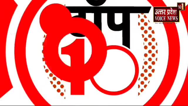 #top10news । देश और बुंदेलखंड की 10 बड़ी खबरें।  UP NO1 VOICE NEWS । public app
#upno1voicenews #indianews