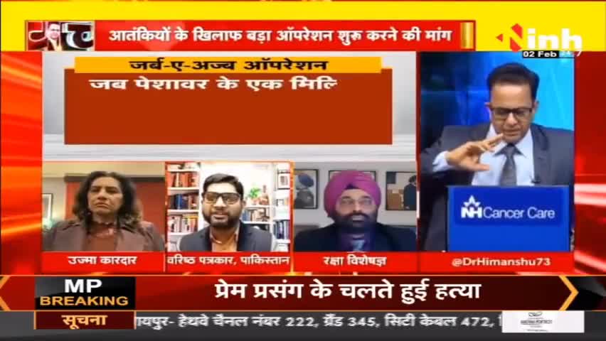 डॉ. हिमांशु  द्विवेदी चर्चा : पेशावर, मस्जिद में नमाज के बाद आत्मघाती हमला #paksitannews #peshwar #pakistan #shehbazsharif #hindinews #DrHimanshuDwivedi