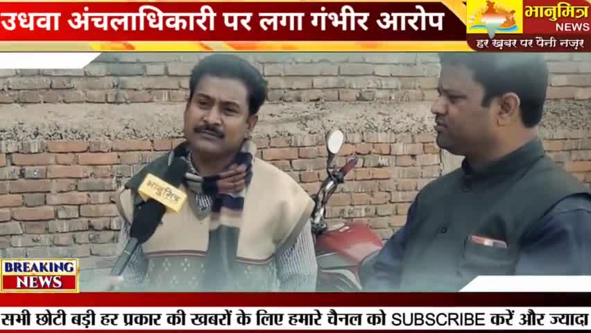 10000 #रूपया माँग बुरे फँसे #उधवा के BDO, CO एवं CDPO के पद पर पदस्थापित अधिकारी राहुल देव
https://youtu.be/udX6VWOiMCU
