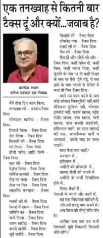 घुमारवीं:टैक्स दें और न दें ?#ghumarwin#bilaspur#himachal pardesh#bharat#kejriwal#delhi#sandeep pathak#surjeet#punjab#