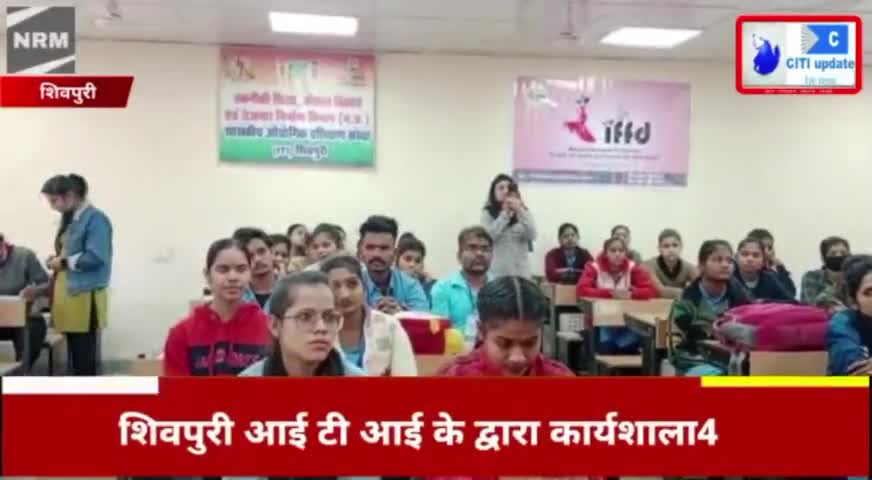 शिवपुरी ITI में डिजाइनिंग प्रयोगशाला हुई सम्पन्न। 49 डिजाइनरों ने लिया भाग।
#shivpurinews