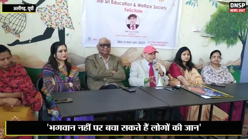 कोल: अलीगढ़ में समाजसेवा के लिए लाल गोयल को किया सम्मानित #aligarh #aligarhnews