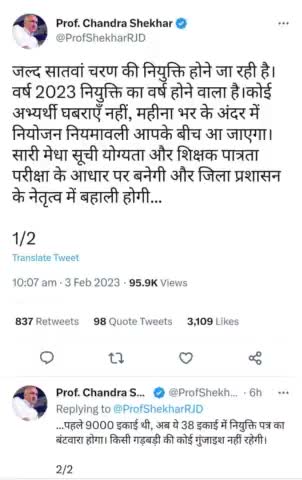 #bihar #shikshak#bharti#2023#
education of bihar#