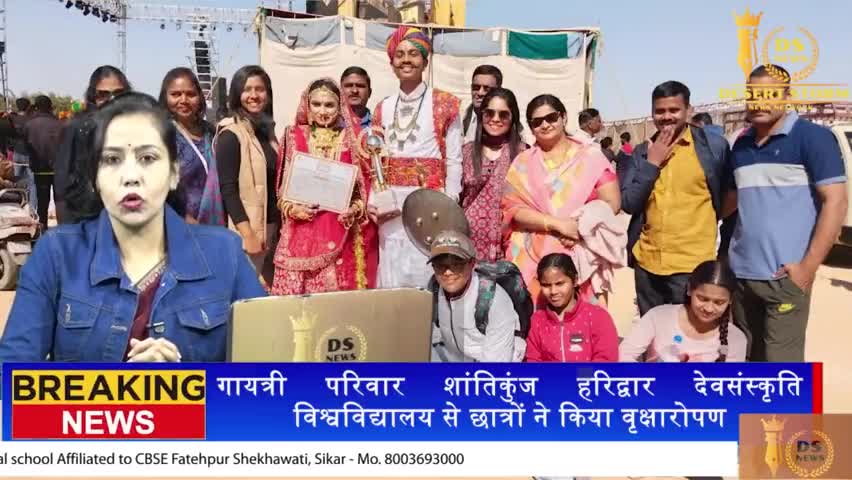 जैसलमेर: वायु सेना विद्यालय जैसलमेर को मिला लगातार दूसरे वर्ष  प्रथम स्थान #desertfestival #dsnnetwork #news_24_7