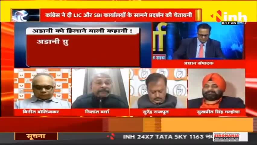 डॉ. हिमांशु  द्विवेदी चर्चा : अडानी समूह पर हिंडनबर्ग की रिपोर्ट को लेकर संसद में जमकर हंगामा #gautamadani #parliamentsession #AdaniGroupCrisis #HindenburgRow #hindinews #DrHimanshuDwivedi