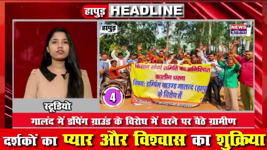 हापुड़: Top 10 News : Hapur Top Headlines Today | Live News in Hindi | News इंडिया 1st | 4 February 2023...
#bulletin #bulletin