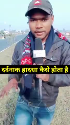 दर्दनाक हादसा कैसे होता है?? #deshinews #today