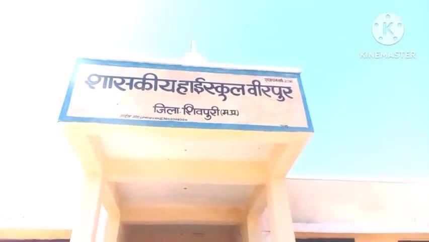 पिछोर#पिछोर अनुविभागीय ग्राम पंचायत बीरपुर में शासकीय हाई स्कूल पर दौड़ प्रतियोगिता का आयोजन किया गया