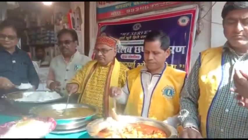 लायंस क्लब ने आयोजित किया अन्नपूर्णा भोजन सेवा कार्यक्रम
#लायंसक्लबछपरा #chapra_saran