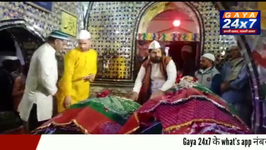 बीथोशरीफ में सैयद शाह चाँद अशरफ़ रहमतुल्लाह अलैह का 92वां उर्स मनाया गया
#BithoSharif #Gaya24x7 #GayaCity #GayaLocalNews
