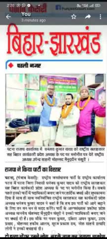 rashtriy Jan sambhavna Pradesh karyalay Patna national president# Upendra Sahni #rjp#