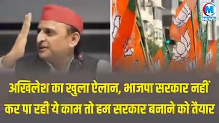 सरकार बनाने को तैयार अखिलेश योगी से बोले अगर काम नहीं कर पा रहे हैं तो 3महिने के लिए दे दो कुर्सी #राजनीति#सपा#कुर्सी
