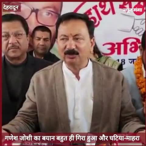 करन माहरा ने गणेश जोशी के बयान को बताया गिरा हुआ और घटिया

#congress_news #uttarakhand #congress