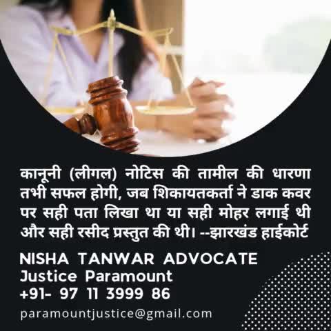झारखंड हाईकोर्ट आदेश ⚖️ #NishaTanwarAdvocate #JusticeParamount #advocate #vakil #वकील #highcourt #supremecourt #supremecourtofindia #highcourtsofindia #jharkhandhighcourt #justice #law #lawyer #lawyerlife
