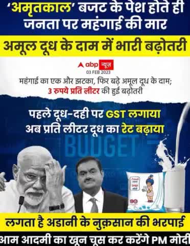 घुमारवीं:दूध की कीमत बढे हो गई:#himachal pardesh#kejriwal#delhi#punjab#milk#mehngai#tax#bharat#india#bilaspur#sandeep pathak